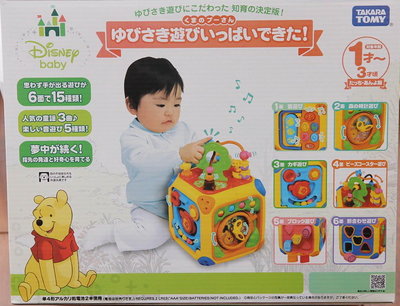 哈哈日貨小舖~二手 日本 TAKARA TOMY 迪士尼 幼兒 兒童 維尼益智遊樂盒 推車 遊戲鼓 玩具