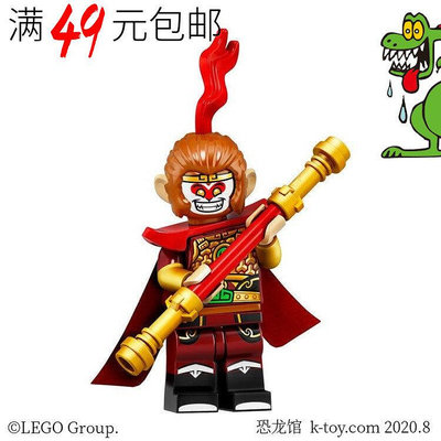 創客優品 【上新】LEGO樂高 71025 人仔抽抽樂第19季 #4 美猴王 孫悟空 未開封 LG192
