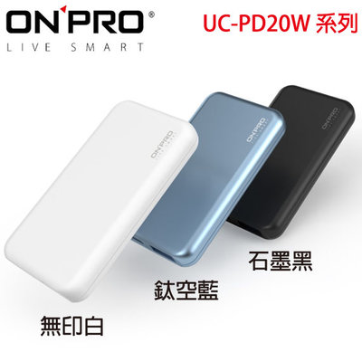 【MR3C】含稅 3色 ONPRO UC-PD20W 雙模快充 PD QC3.0 20W 薄型超急速充電器 充電頭