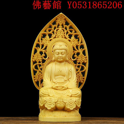 佛藝館 黃楊木雕家居雕刻工藝品供奉釋迦牟尼如來佛陀實木佛像小擺件 JY