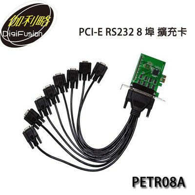 【MR3C】含稅附發票 伽利略 PETR08A 8-port PCI-E RS232擴充卡