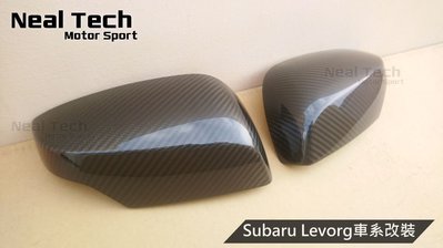 Subaru Levorg 正卡夢 碳纖維 Carbon 後視鏡蓋 改裝 15 16 17 18 19 20 21年