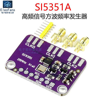 SI5351A高頻信號方波頻率產生器 3通道時鐘發生器模塊8KHz-160MHz~半米朝殼直購