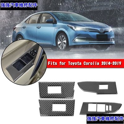 全館免運 Toyota Corolla 2014-2019專用電動窗開關面板碳紋飾貼 可開發票