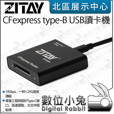 數位小兔【ZITAY 希鐵 CFexpress type-B USB 讀卡機】Type-C USB3.1 Gen2