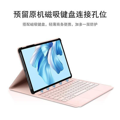 適用華為MateBook E GO平板保護套12.35寸電腦GK-G56G58鍵盤皮套