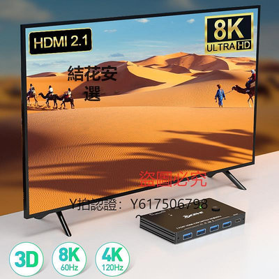 切換器 kvm切換器二進一出hdmi2.1切屏器8k高清4k120hz 兩臺電腦共用鼠標鍵盤一個顯示器usb3.0打印機共享器一拖二