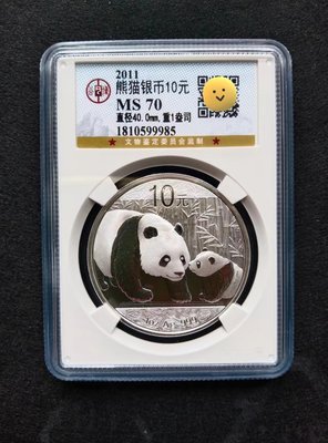 純銀999銀貓 2011年30克熊貓幣 紀念幣銀幣 公博評級MS70永久保真