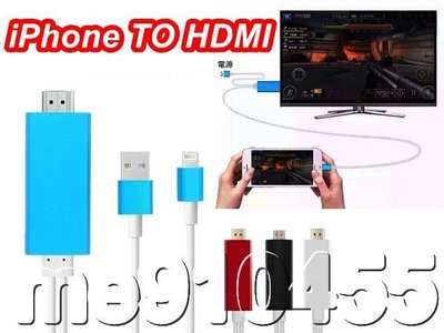 Lightning to HDMI Iphone MHL HDTV轉接線 iPhone 6s 6+ 7+ HDMI線