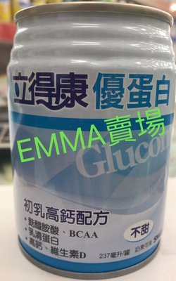 EMMA賣場~補體素系列~新包裝~立德康優蛋白(立得康高鈣)~不甜口味~每箱1500元(24罐+2罐)