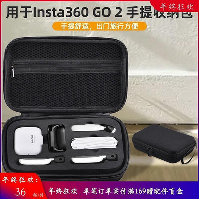 極致優品 適用于Insta360 go2收納包配件包拇指相機便攜收納盒手提包配件