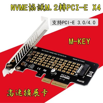 台中現貨 單槽 M.2 NVME 轉 PCIE 3.0/4.0 x4 轉接卡NGFF 矩陣散熱孔 M-Key 擴充卡