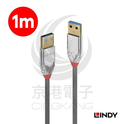 京港電子【320602050021】LINDY 林帝 36626CROMO鉻系列 USB3.0 Type-A 公 to 公 傳輸線 1M