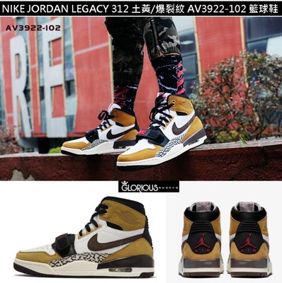 Air Jordan Legacy 312 Low 棕 爆裂紋 AV3922-102 籃球鞋【GL代購】