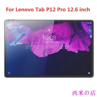 西米の店適用於 Lenovo Tab P12 Pro 12.6 英寸平板電腦屏幕保護膜的全蓋鋼化玻璃