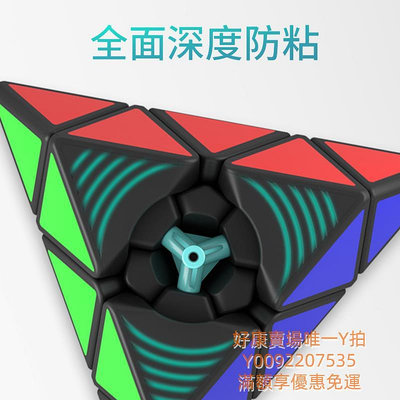 魔術方塊yj永駿御龍M金字塔3階三階三角形專業比賽版異形魔方玩具