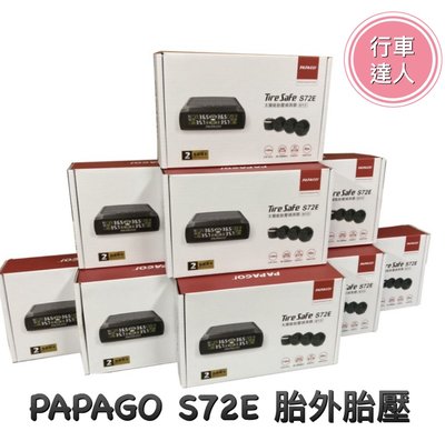 PAPAGO S72E 無線太陽能輕巧胎壓偵測器(胎外式) TireSafe 保固二年【行車達人】