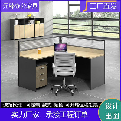 【】簡約屏風辦公桌L型職員組合246人卡座辦公室員工位財務電腦桌椅