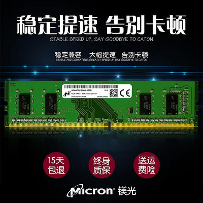 CRUCIAL/鎂光英睿達8G DDR4 2400 2666 4G電腦臺式機內存16G游戲