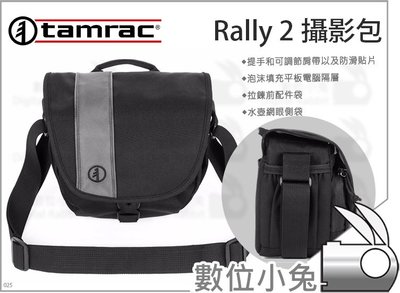 數位小兔【Tamrac 團結系列 Rally 2 攝影包】攝影包 側背包 達拉克 單肩包 相機包