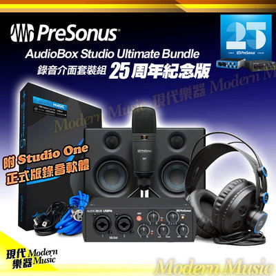【現代樂器】現貨免運！PreSonus AudioBox Ultimate 錄音介面25週年紀念版套裝組 附贈正式版軟體
