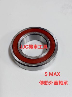 JJC機車工具 山葉 S-MAX FORCE 傳動外蓋軸承 傳動培林 日本