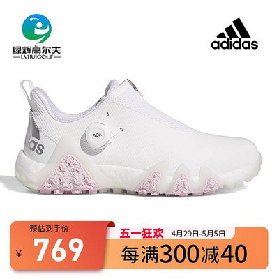 Adidas/阿迪達斯高爾夫球鞋 女士新款防水透氣防滑BOA旋鈕運動鞋