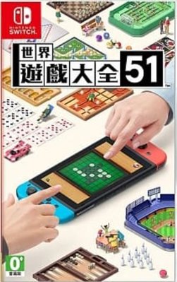窩美 Switch 世界桌面遊戲大全51合集 紙牌 麻將棋類中文