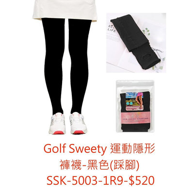 青松高爾夫 GOLF SWEETY SSK-5003 運動隱形褲襪(踩腳) 410元