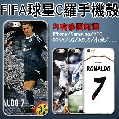 C羅 羅納度 足球 訂製手機殼 iPhone 6 Plus note 3 4 Sony Z3 ASUS HTC 626G