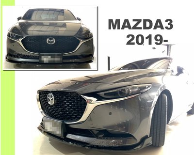 小亞車燈＊全新 MAZDA3 馬自達3 馬3 2019 2020 4D 5D 通用型 三片式 亮黑 前下巴 ABS