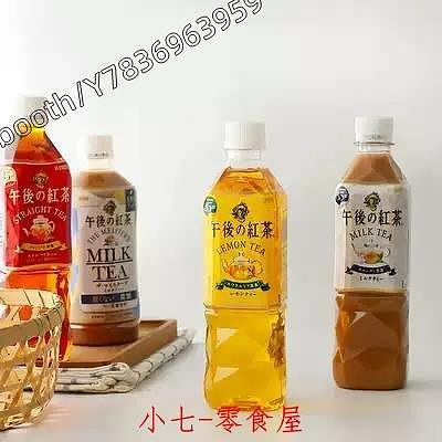 小傑家~日本進口飲料 麒麟午後紅茶微糖奶茶檸檬茶網紅清涼飲品500ml