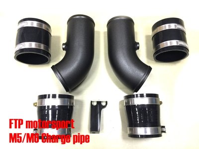 FTP BMW S63 引擎 M5/M6 charge pipe 強化管