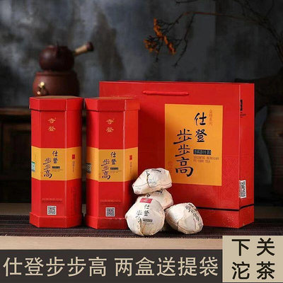 2015年下關沱茶 仕登步步高 普洱生茶禮盒500克/盒(100克*5沱)