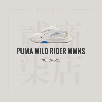 貳柒商店) Puma Wild Rider Unfold 女款 米白 厚底 老爹鞋 蔡依林 復古 休閒 38405001
