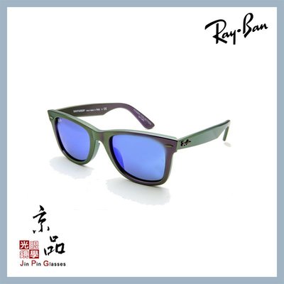 【RAYBAN】RB 2140F 6112/17 52mm 土星炫紫綠 藍水銀片 雷朋太陽眼鏡公司貨 JPG 京品眼鏡