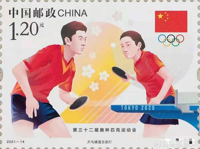 2021-14 三十二屆東京奧運會郵票 四方聯 方感興趣的話