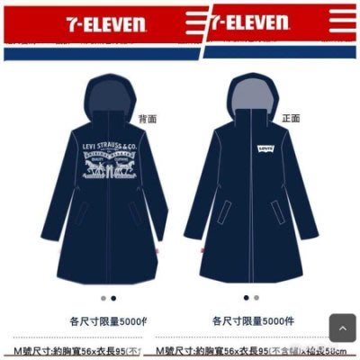 小米的店7-11 LEVIS 個性風衣式雨衣 只有M號 3/19 出貨 另售防潑水筆電後背包