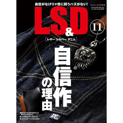 LS&amp;D №11 日本鹿皮小羊皮小牛皮制品圖書 LSD復古時尚服裝