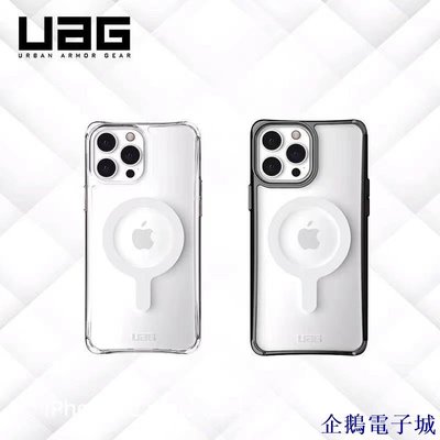 企鵝電子城UAG iPhone 13 Pro Max冰晶磁吸系列耐衝擊保護殼-全透款（美國軍規防摔殼手機殼）