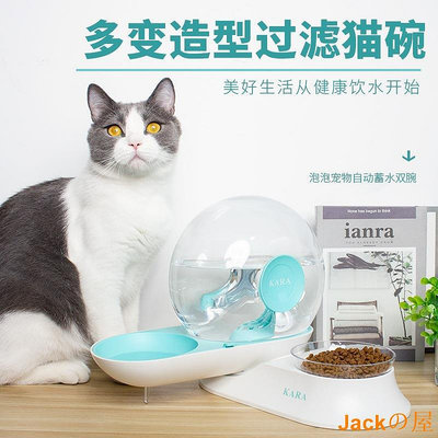Jackの屋寵物蝸牛自動飲水器貓咪喂水喝水碗貓水盆水碗用品狗狗飲水機水盆