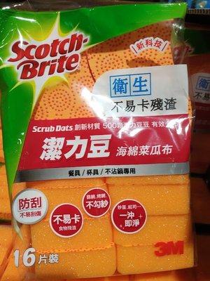 SCOTCH-BRITE 潔力豆海綿菜瓜布