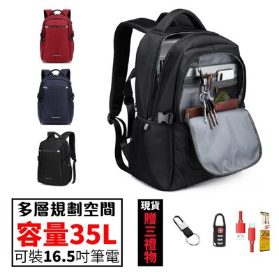 旅行後背包 免運費 現貨 大容量 35L USB充電 雙肩包 旅行袋 筆電背包 電腦背包 書包 男包 女包 休閒 商務