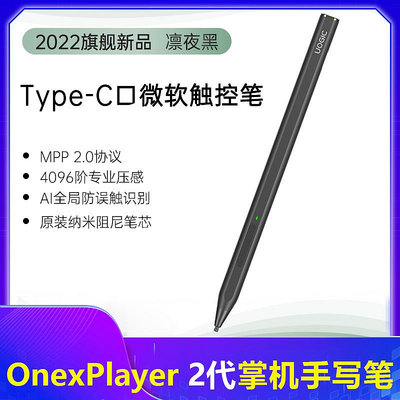 精品壹號本游俠X1手寫筆OnexPlayer2pro手寫筆游戲掌機觸控筆4S電磁筆