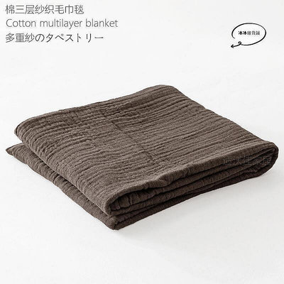 【公司貨】日式水洗純棉三層紗織毛巾被薄毯子蓋毯夏涼被子空調被毯單雙人毯