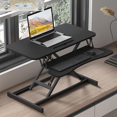 下殺-站立式筆記本電腦桌可升降桌面工作臺家用辦公桌移動折疊增高支架