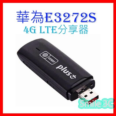 【送轉卡】華為E3272s-153 4G LTE USB網卡 無線路由器 另售e8372 e3372 u79 e3272