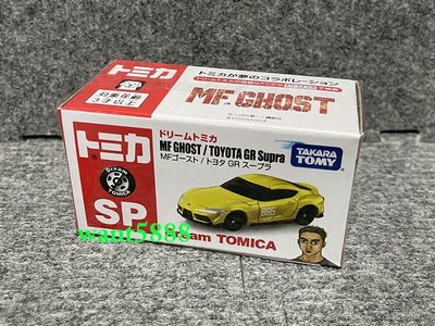 SP燃油車鬥魂 TOYOTA GR Supra 夢幻多美小汽車 Dream TOMICA 日本TAKARATOMY