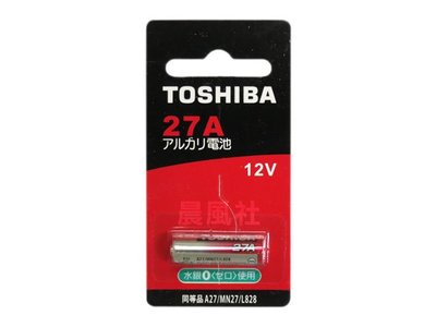 含稅【晨風社】TOSHIBA 東芝 27A A27 遙控器 鹼性 電池 12V