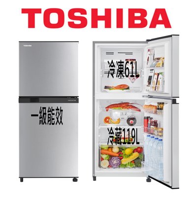 東芝雙門冰箱GR-B22TP(BS) 新竹地區可到付 私訊驚喜價 另售NR-B170TV